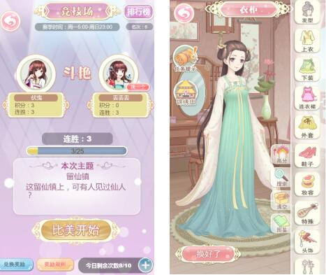 穿越之锦绣缘华为版截图2