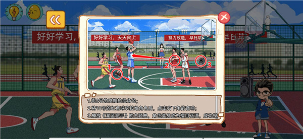 体育生的集体生活游戏攻略图片2