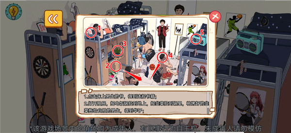 体育生的集体生活游戏攻略图片4