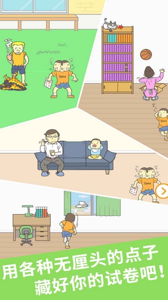 藏起试卷吧图片