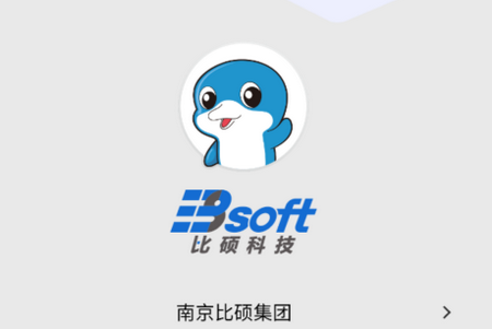 时空比硕管理系统手机版