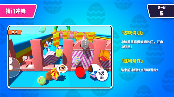 小恐龙淘汰赛游戏攻略图片5