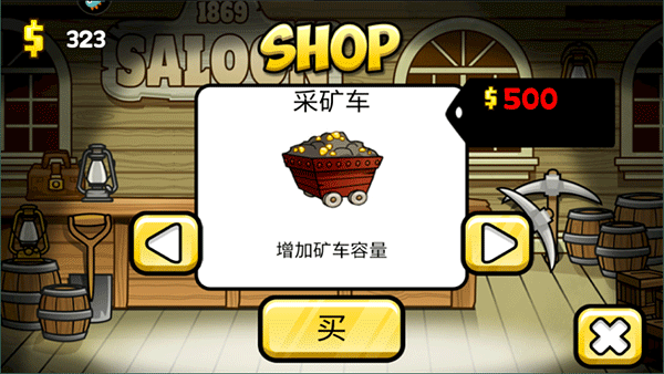 小小矿工九游版截图5