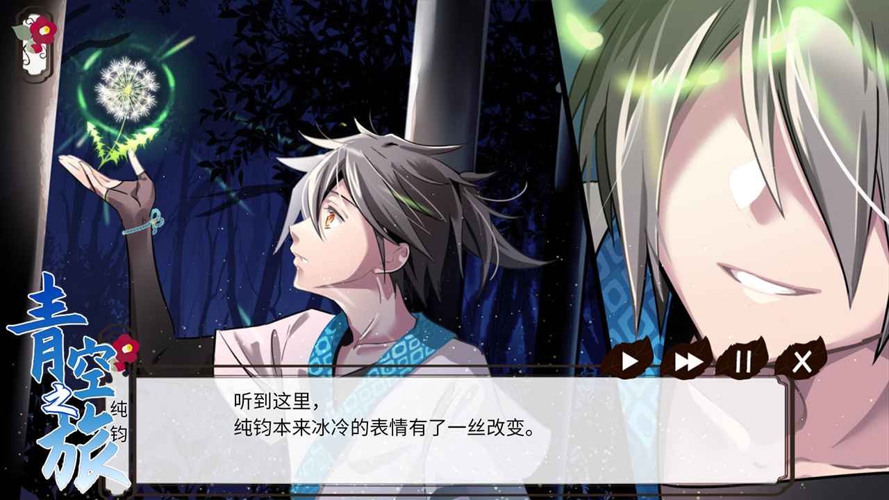 青空之旅官方版