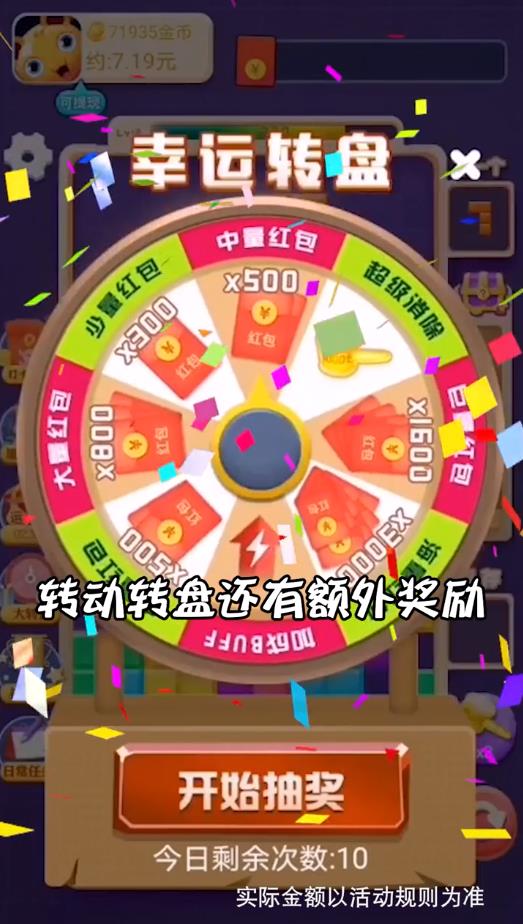 开心方块消消乐官方版