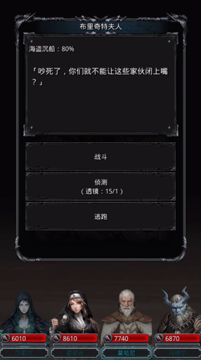 地下城堡2女船长怎么打