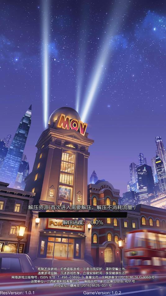 超级星探安卓版