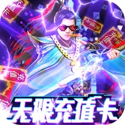 笑傲仙途官方安卓最新下载