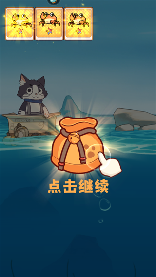 糖果拼乐拼官方版截图4