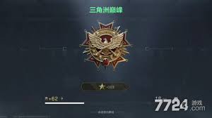 三角洲行动s7段位继承表是什么