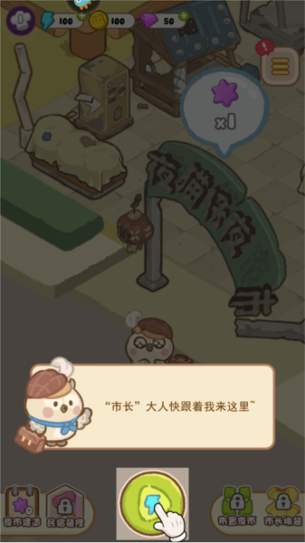 欢乐消消消测试服截图