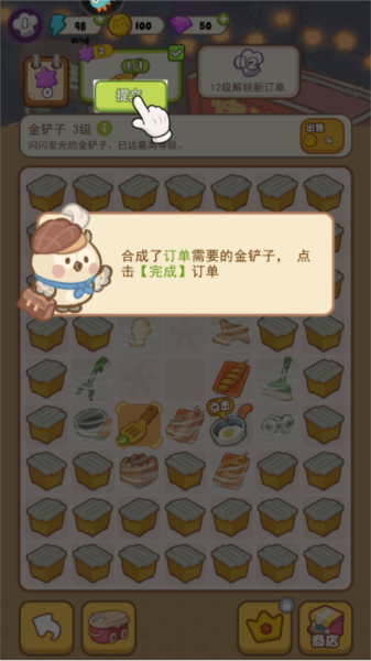 欢乐消消消测试服截图