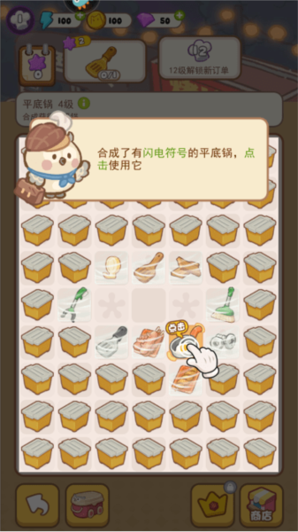 欢乐消消消测试服截图