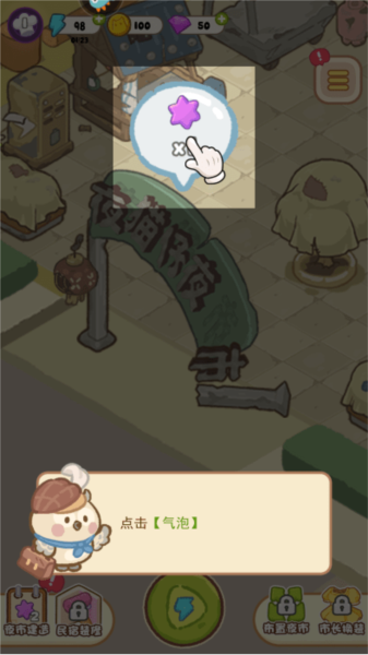 欢乐消消消测试服截图