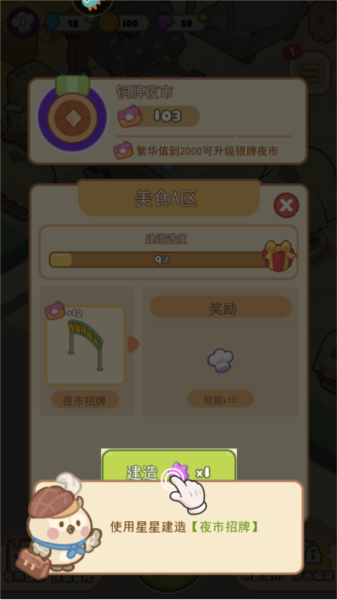 欢乐消消消测试服截图