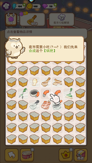 欢乐消消消vivo版本截图3