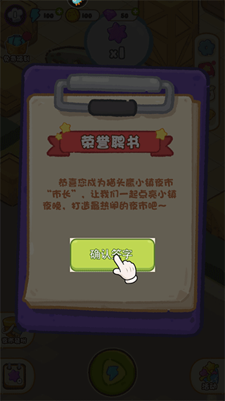 欢乐消消消vivo版本截图2