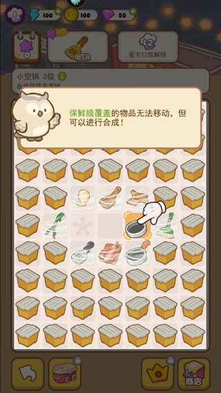 欢乐消消消vivo版本截图4