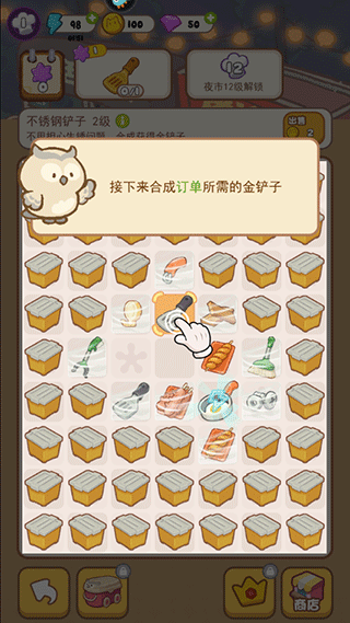 欢乐消消消vivo版本截图6