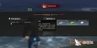 明日之后怎么提升钓鱼等级