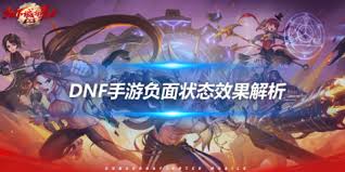 DNF手游五妹攻略怎么玩