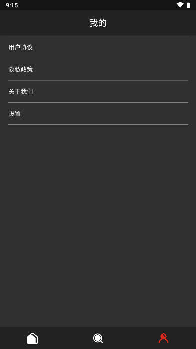沃邻工具箱最新版