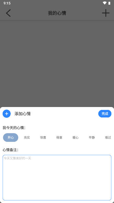 沃邻工具箱最新版