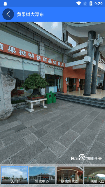 3D高清卫星地图免费app最新版