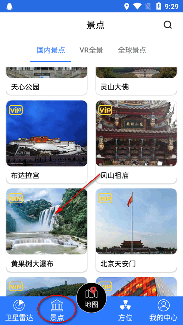 3D高清卫星地图免费app最新版