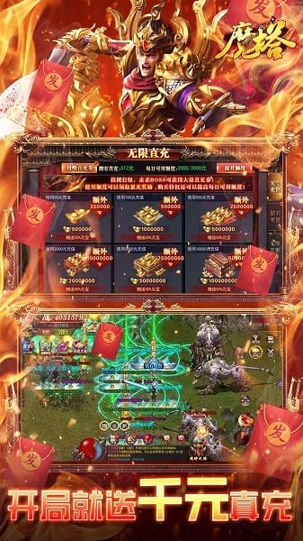 魔塔变态版下载