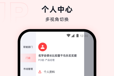 咖管店app下载