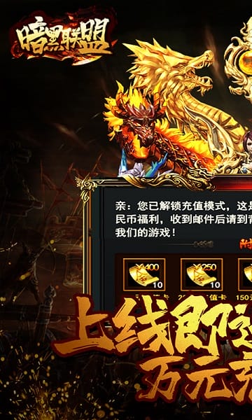 暗黑联盟手机版下载