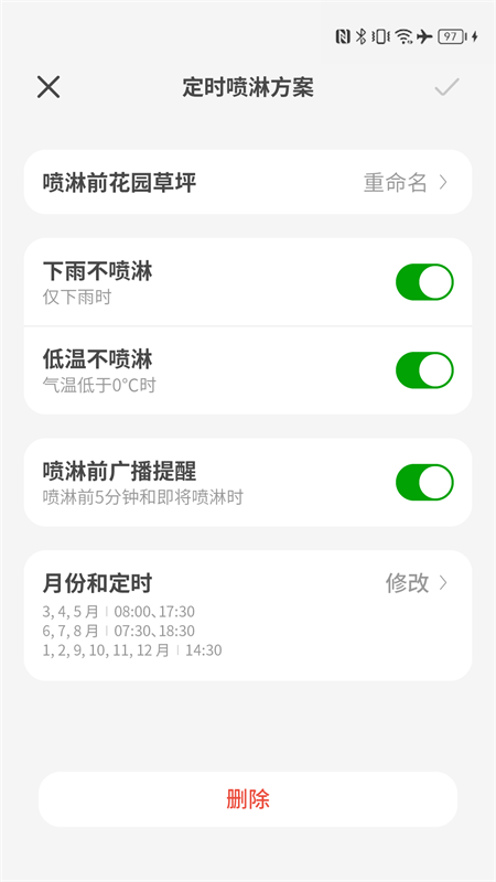 智园臻别墅管理平台