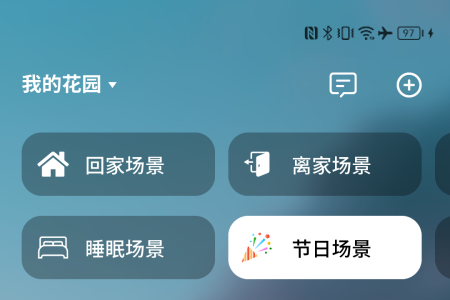 智园臻别墅管理平台