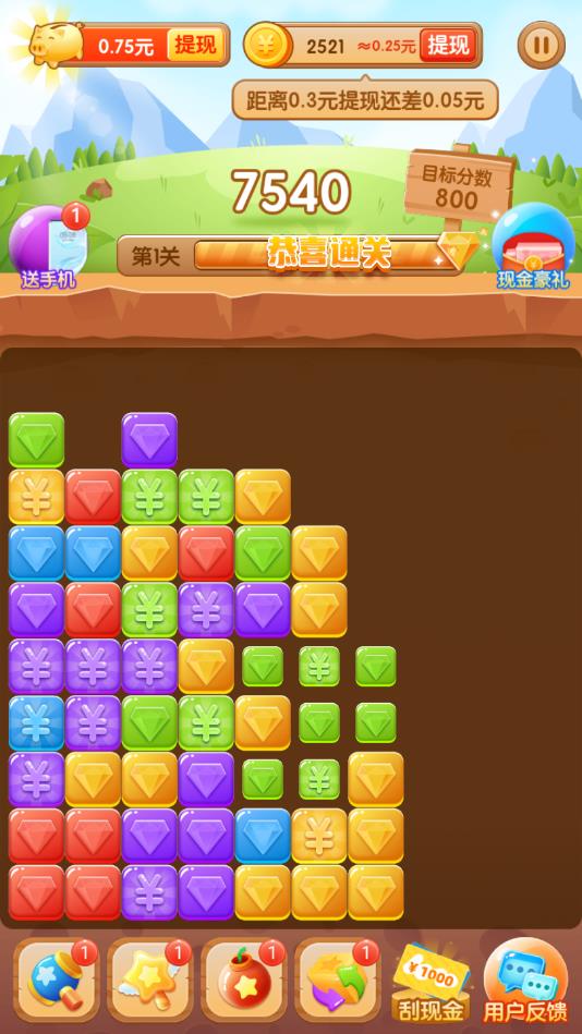 阳光消消乐官方版