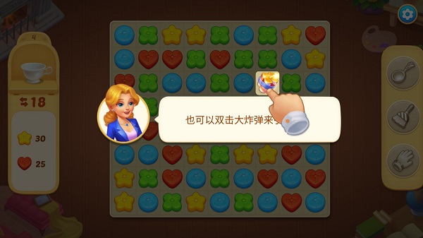 麦琪顿庄园道具介绍图片2