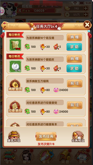 熹妃Q传九游版截图2