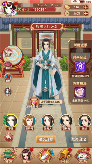 熹妃Q传九游版截图5