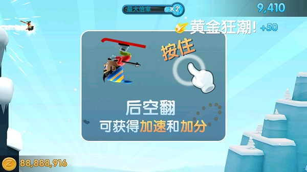 滑雪大冒险2汉化版图片4