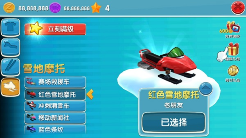 滑雪大冒险2汉化版图片15