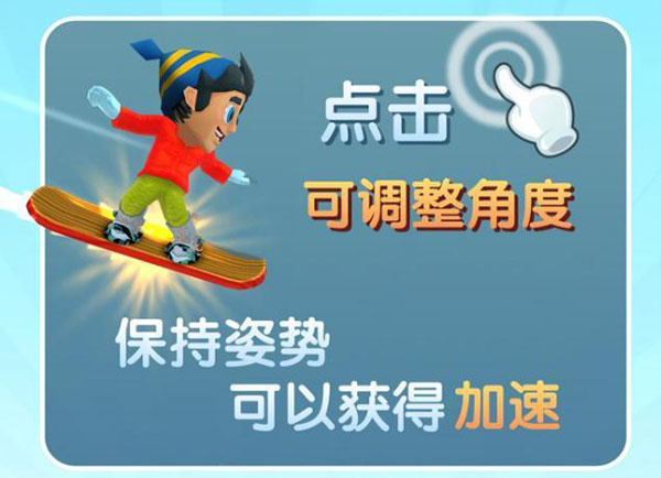 滑雪大冒险2英文版图片5