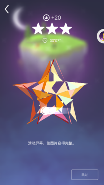 宝丽星辰：王子的故事免广告版手游图片3