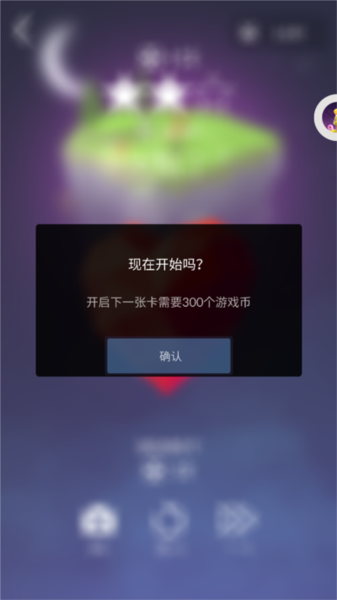 宝丽星辰：王子的故事免广告版手游图片5