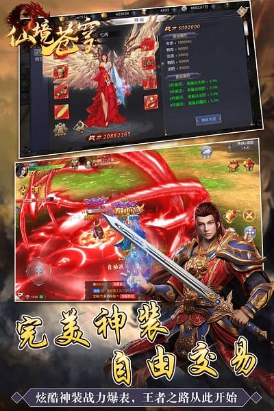 仙境苍穹九游版下载