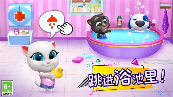 汤姆猫总动员华为版图片1