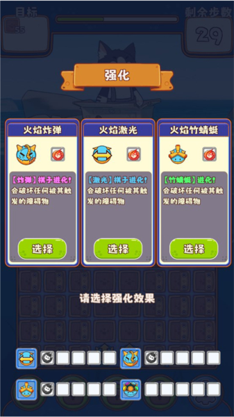 糖果拼乐拼游戏截图4