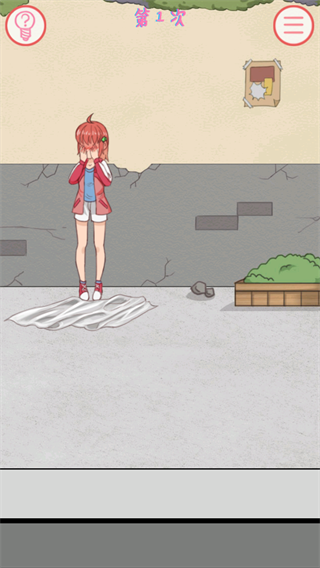 我的女朋友不见了截图