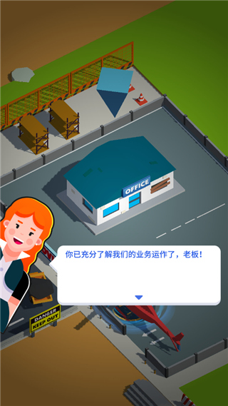 开矿当老板新手攻略图片9