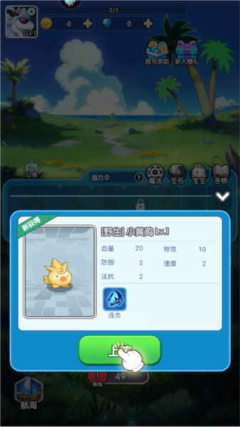 天天爱萌宠华为版截图3