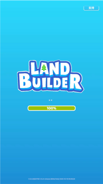 土地建造家新手攻略图片1
